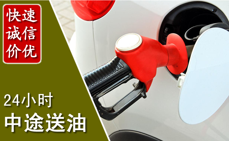 玉泉区中途汽车送防冻液
