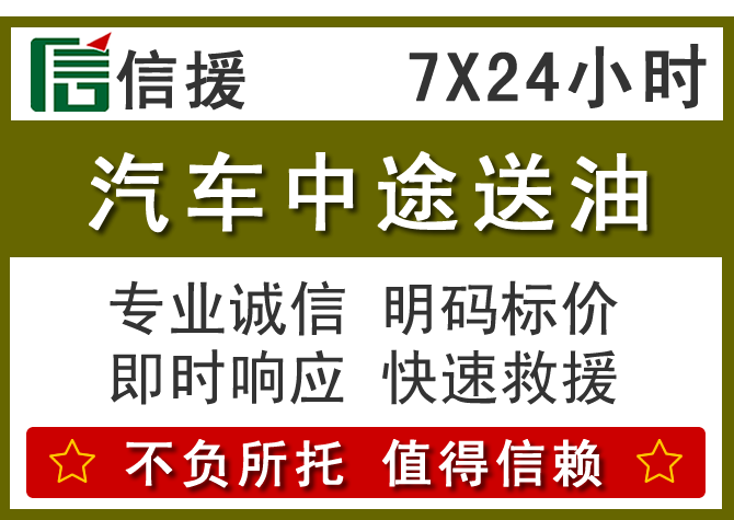 玉泉区送油.png 玉泉区送油.png