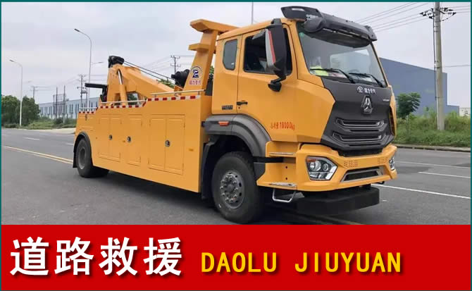 玉泉区道路救援汽车送水