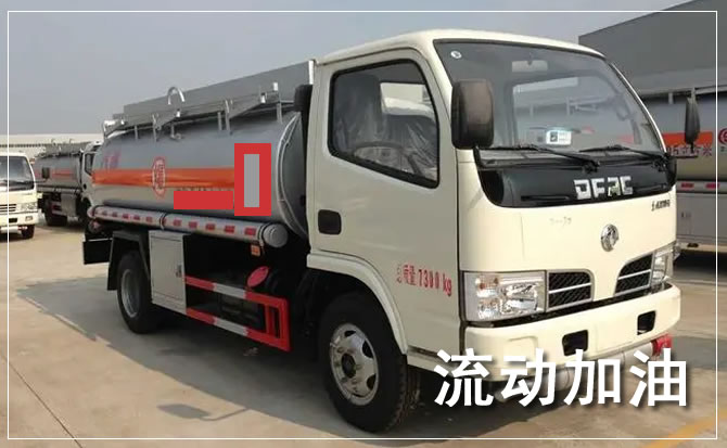 玉泉区道路救援汽车送机油