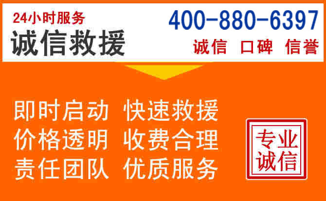 玉泉区道路救援电话 (14).jpg 玉泉区道路救援电话 (14).jpg